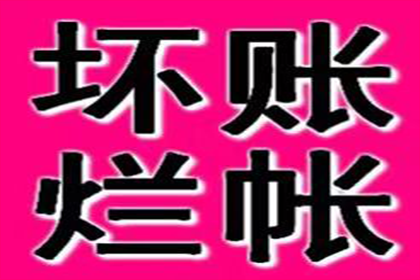 当阳讨账公司