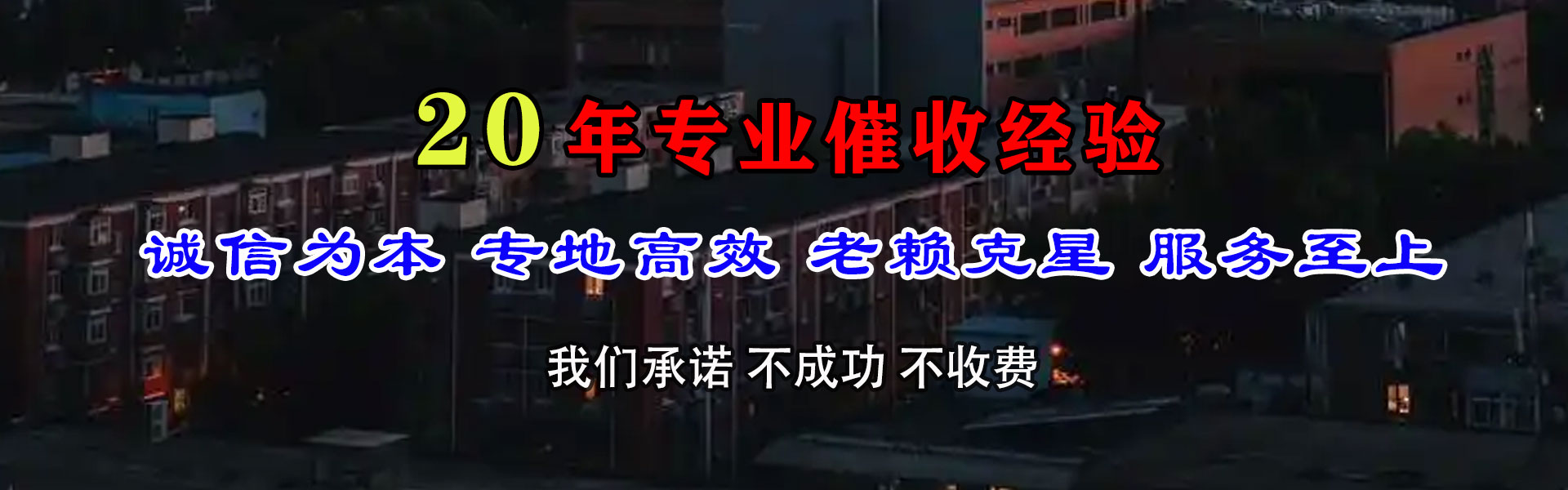 当阳讨账公司